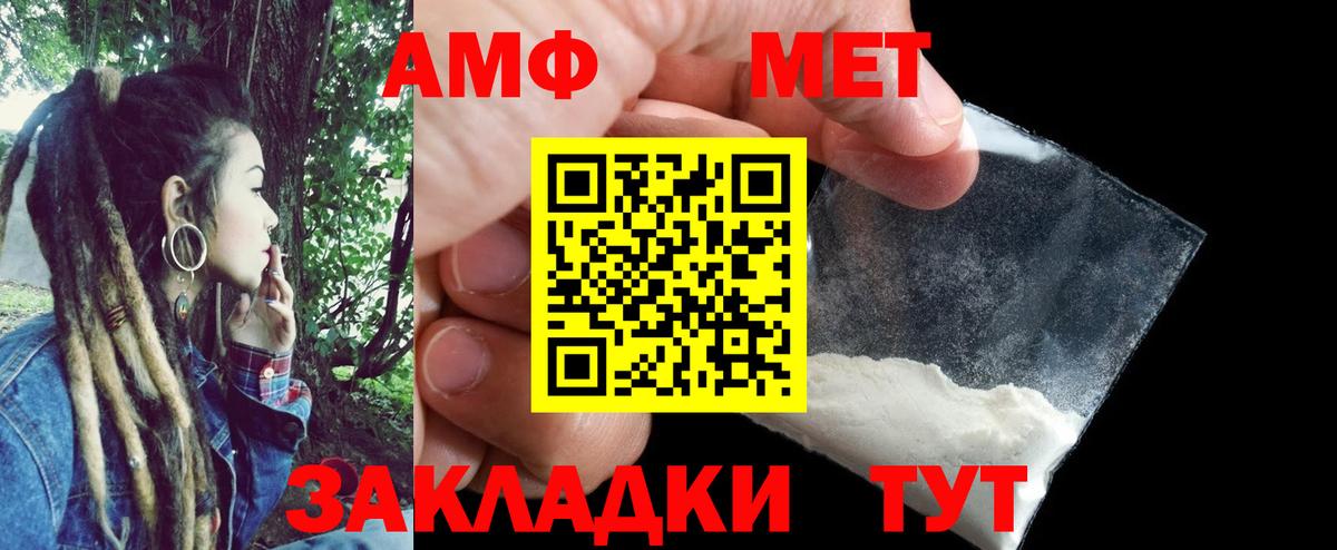 АМФЕТАМИН  Amphetamine 98%  Вход с VPN  Новочеркасск 