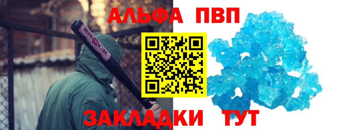 А ПВП СК  А ПВП  Alpha-PVP СК  Новочеркасск  Вход с VPN 