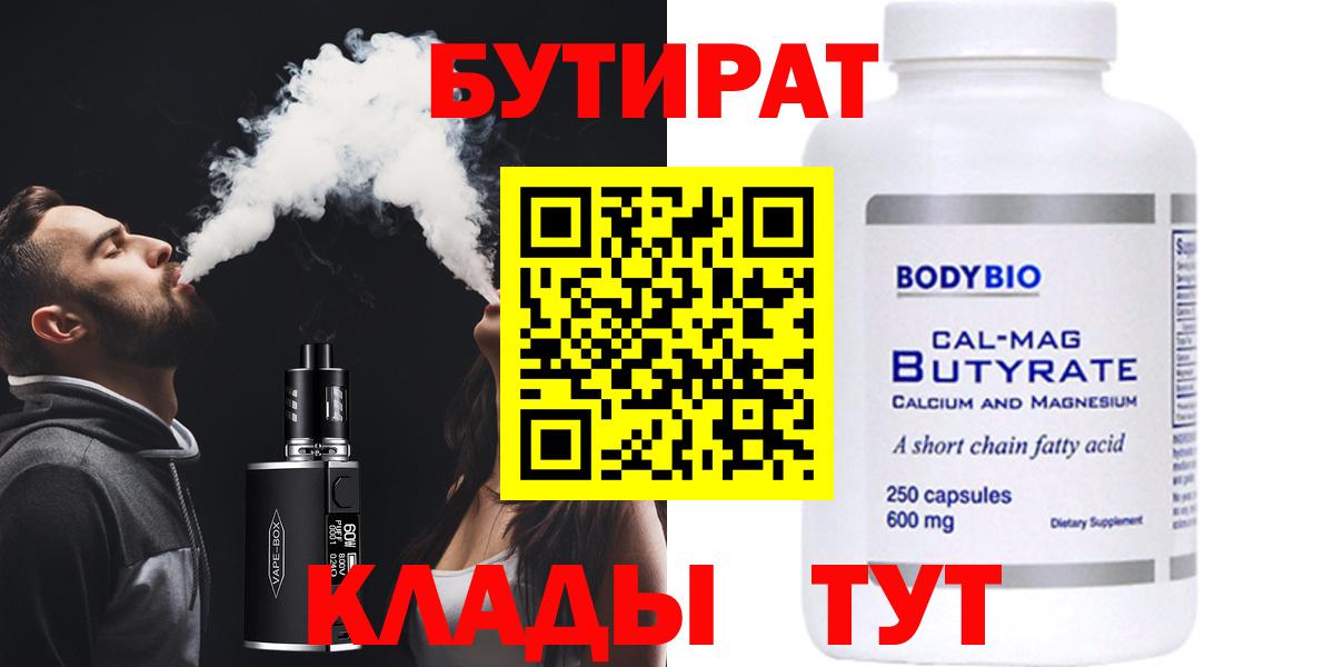БУТИРАТ жидкий экстази Новочеркасск