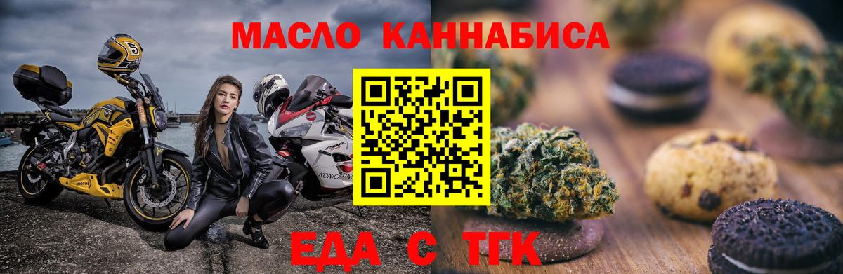 Новочеркасск  Cannafood марихуана  Вход с VPN 