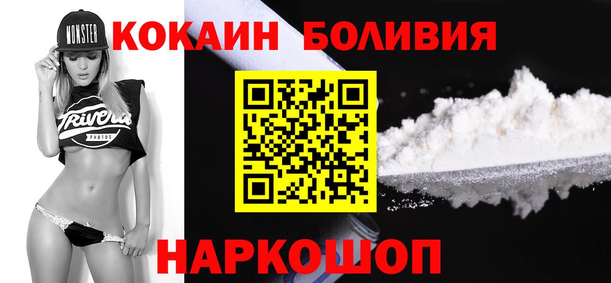 COCAIN 98% Новочеркасск