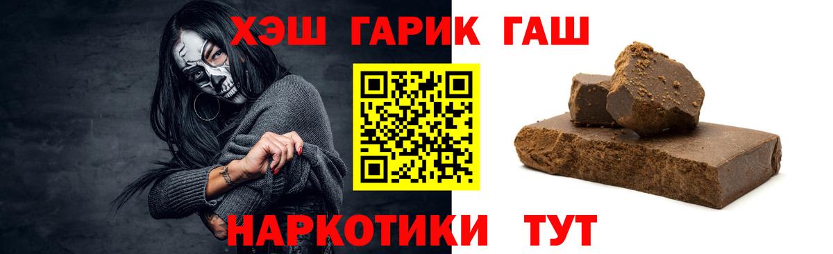 ГАШ Premium  Гашиш гашик  Вход с VPN  Новочеркасск 