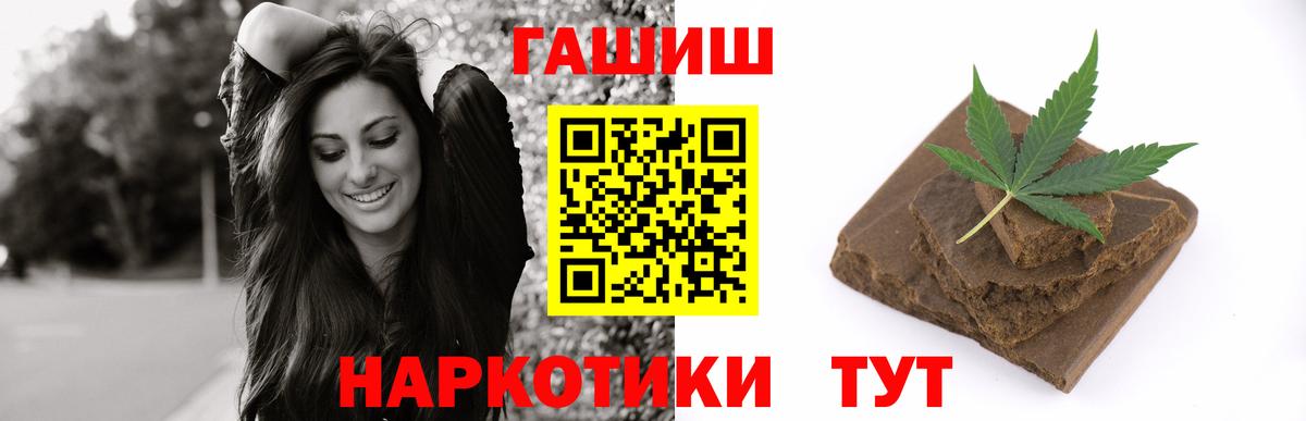 Гашиш VHQ Новочеркасск