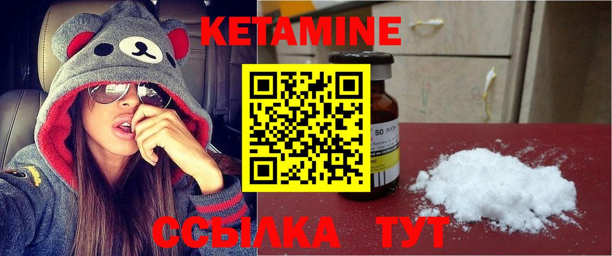 Новочеркасск  КЕТАМИН VHQ  Вход с VPN 