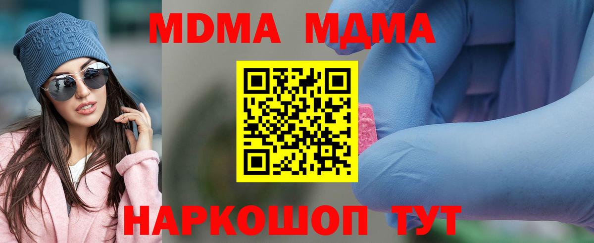 МДМА VHQ Новочеркасск