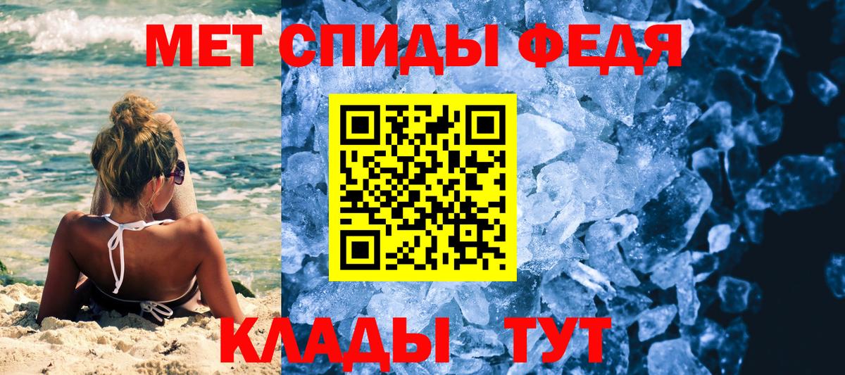 МЕТАМФЕТАМИН витя Новочеркасск