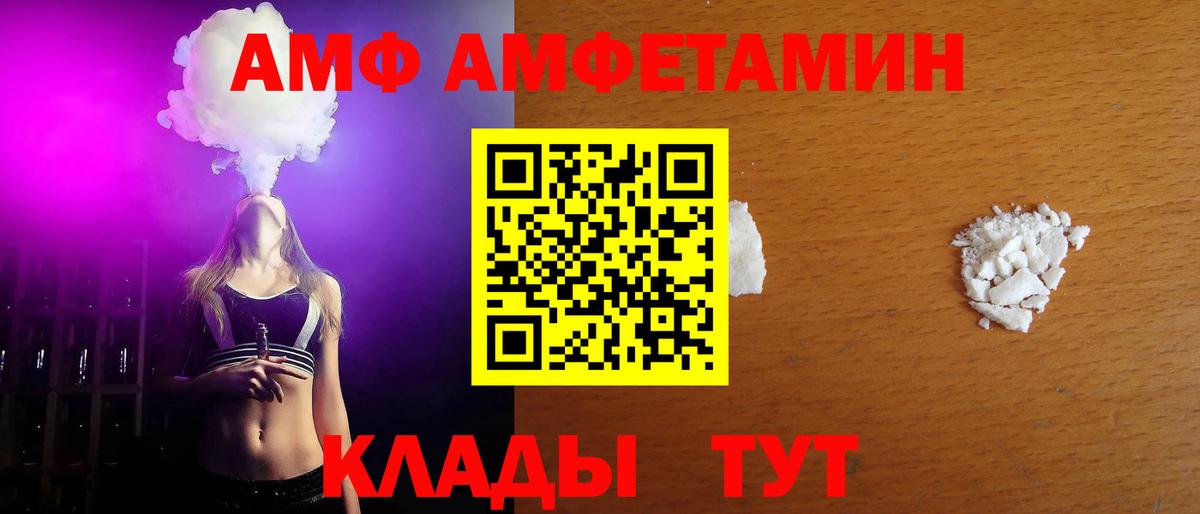 Новочеркасск  Метамфетамин пудра  Вход с VPN 