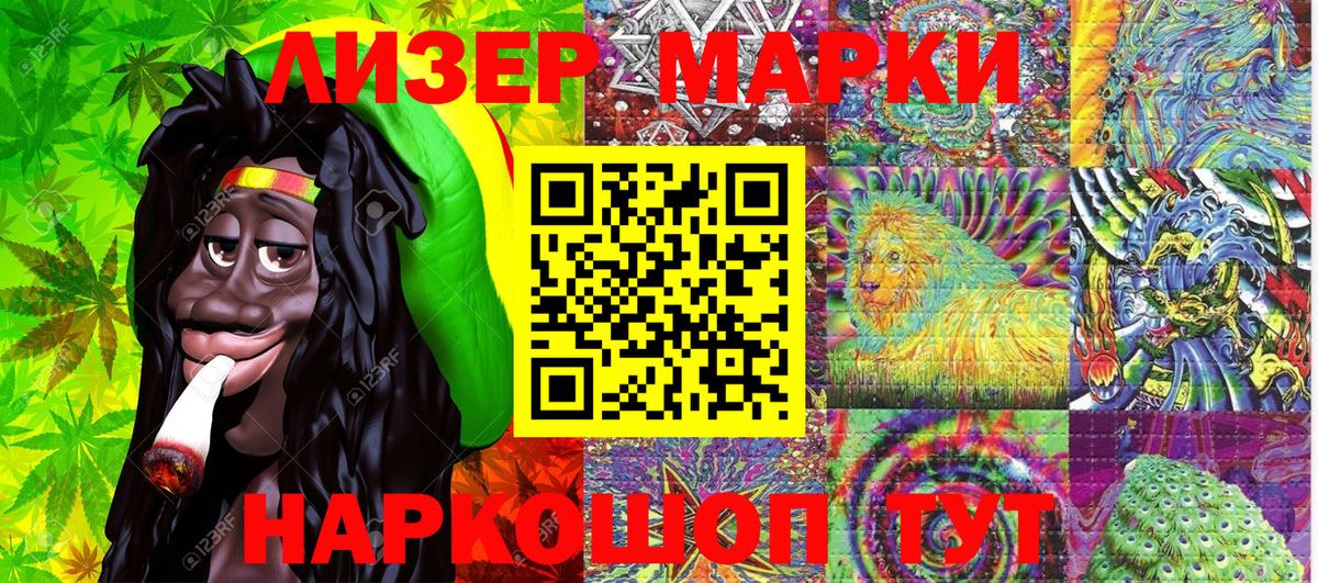 Наркотические марки 1500мкг  Наркотические марки 1500мкг  Вход с VPN  Новочеркасск 