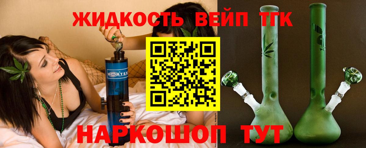 ТГК THC oil Новочеркасск