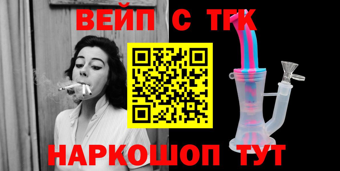 ТГК THC oil  Вход с VPN  купить  сайты  ТГК гашишное масло  Новочеркасск 