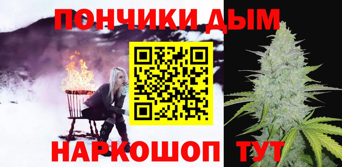 Новочеркасск  МАРИХУАНА сатива  Вход с VPN  Бошки марихуана AK-47  Шишки марихуана OG Kush 