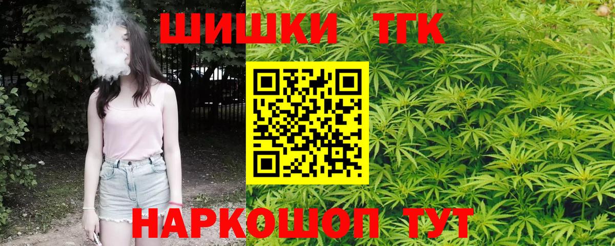 Каннабис семена Новочеркасск
